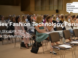 В Украине пройдет Kiev Fashion Technology Forum