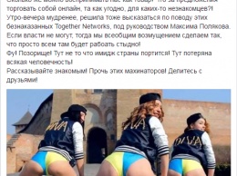 В соцсетях украинки возмущаются "вымогательскими" сайтами знакомств