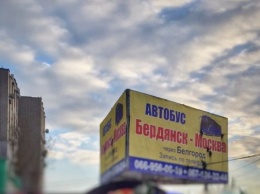 В Бердянске хотят запретить рекламу поездок в Москву