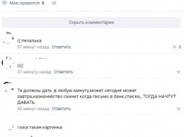 "Только что из банка, денег не будет, спасибо "освободителю" Плотницкому", - луганчане заявили о прекращении всех выплат и аресте счетов казначейства