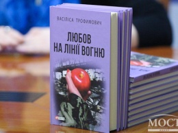 Василиса Трофимович рассказала об истории создания своей книги «Любовь на линии огня»