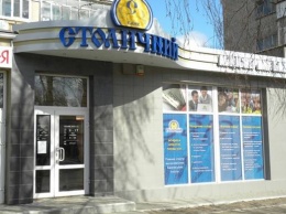 В Украине еще "лопнули" два банка