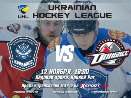 Хоккей - «Кривбасс» - «Донбасс»