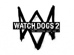 Трейлер Watch Dogs 2 - алгоритм Predictive World