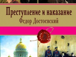 В Москве названы самые покупаемые книги Достоевского