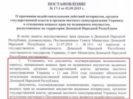 Недвижимость «в законе»: легализация сделок и налоги в «ДНР»