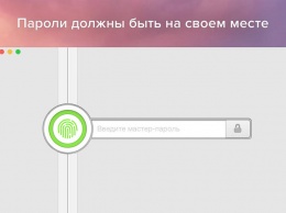 1Password получил поддержку Touch ID и Touch Bar в новых MacBook Pro