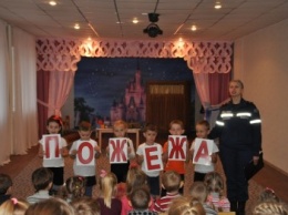 Малышей в Кропивницком обучали правилам безопасности при помощи игр