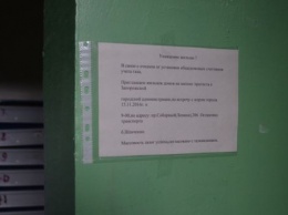 Запорожцев зовут на митинг по поводу счетчиков на газ