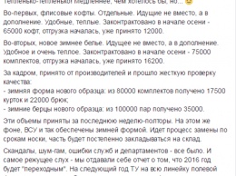 Бирюков показал зимние "утеплители" нового образца для ВСУ: опубликованы фото