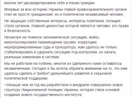 "Голые и босые, без бумаги и бензина". Полный текст заявления Хатии Деканоидзе об отставке