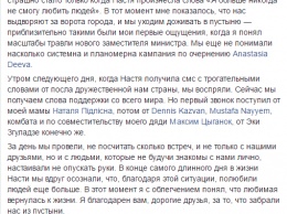 Муж скандальной заместительницы Авакова грозит судом за публикацию обнаженных фото супруги