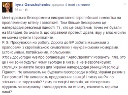 Геращенко о "протестах" перед Радой: проплаченное бесстыдство с претензией на Майдан. Опубликованы фото