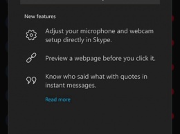 В Skype Preview для Windows 10 Mobile можно тестировать камеру и микрофон