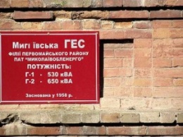 «Мы уже имеем более 10 заявок на каждую ГЭС»: в ФГИ заявили о высокой заинтересованности инвесторов в покупке двух станций в Николаевской области