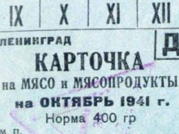 Правительство РФ об обещанных продкарточках для неимущих: «Побогаче будем - сделаем»