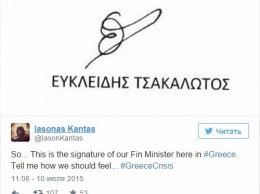 Над символичной подписью главы греческого минфина смеются соцсети
