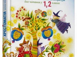Гриневич показала новую Хрестоматию современной литературы, которую напечатают для украинских школьников