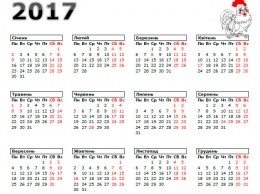 Опубликован календарь выходных дней на весь на 2017 год