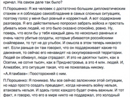 Пресс-секретарь Порошенко признал факт разговора президента с пранкеров