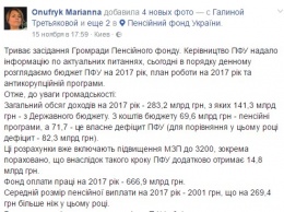 В Пенсионном фонде рассказали об увеличении пенсий на 270 грн. в 2017 году