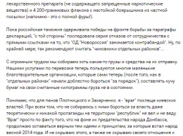 Главари "ЛДНР" объявили войну Стрелкову: террорист рассказал подробности