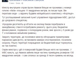 Из номера в отеле "Киев" Аваков переехал в "Фортецю" под Киевом