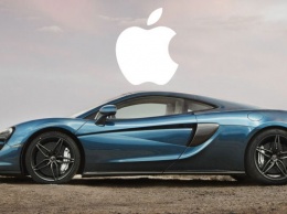 В McLaren подтвердили переговоры с Apple о покупке производителя спорткаров