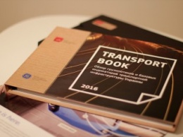 Вышел в свет справочник нового поколения о транспорте Украины - Transport Book (фото)
