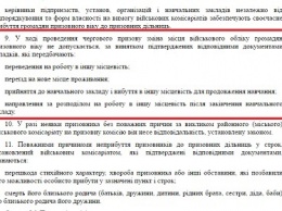 Как днепропетровец спасался от харьковских военкомов