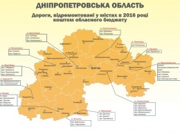 На Днепропетровщине отремонтировали более 150 социально важных дорог, которые не обновлялись десятилетиями