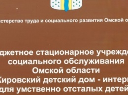 В Омске руководство интерната решило сэкономить на колбасе и пюре для больных детей