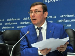 Луценко назвал условие ратификации Украиной Римского статута