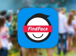 Программа Findface стала доступной для посторонних сервисов