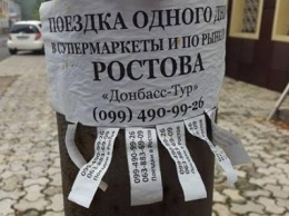 Объявления в Донецке. Распродажа жизни