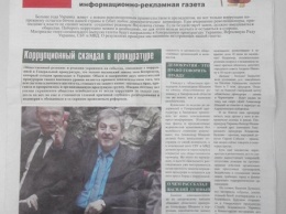 На Водоканале раздают газету Анисимова