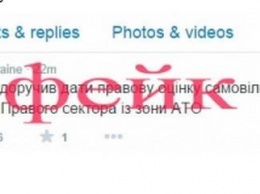 Хакеры взломали твиттер Администрации Президента и изменили пароли