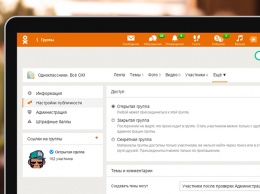 «Одноклассники» запустили секретные группы, не видимые в поиске