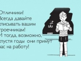 Почему троечники обычно становятся успешнее других