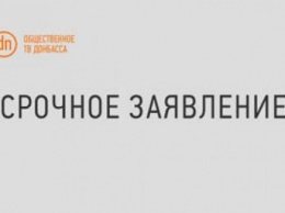 Неизвестные пытались сорвать прямой эфир ОТВД ко дню достоинства и свободы в Славянске