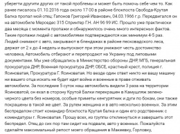 Террористы похищают людей и автомобили прямо на блокпостах