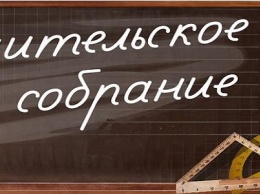 В Днепре хотят усилить родительский контроль над школами: получится?