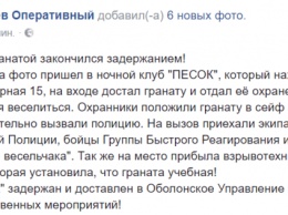 В ночном клубе Киева случился инцидент с гранатой: опубликованы подробности и фото