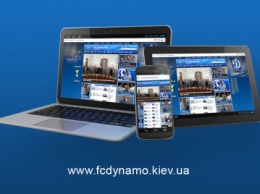 «Волынь» - «Динамо»: прямая трансляция на официальном сайте и клубном приложении