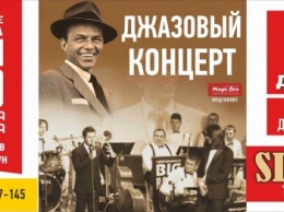 В Покровске состоится невероятный джазовый концерт «Фрэнк Синатра: 101 год легенде»
