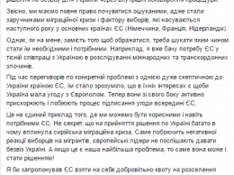 В Кабмине предлагают открыть границы для сирийских мигрантов, чтобы получить безвиз