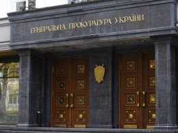 Подготовлен законопроект о возвращении украденного прежней властью - Генпрокуратура