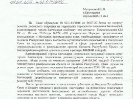 Бахчисараю на ремонт дорог необходим 1 млрд рублей