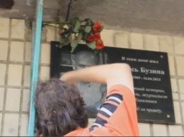 Мемориальную доску журналисту Бузине демонтировали