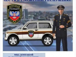 В «ДНР» собираются создать свою патрульную полицию